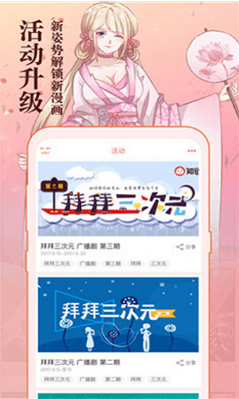 知音漫画安卓版下载  v5.7.0图3