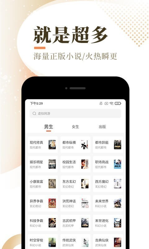 泰山小说app  v7.55图1