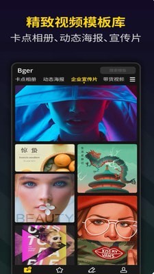 Vlog卡点  v1.2图2