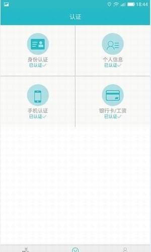 云秒贷app官方版