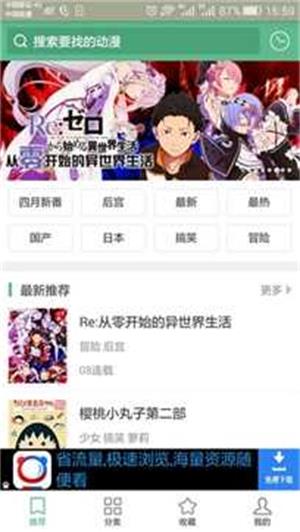 奇奇漫画手机版  v3.97图2