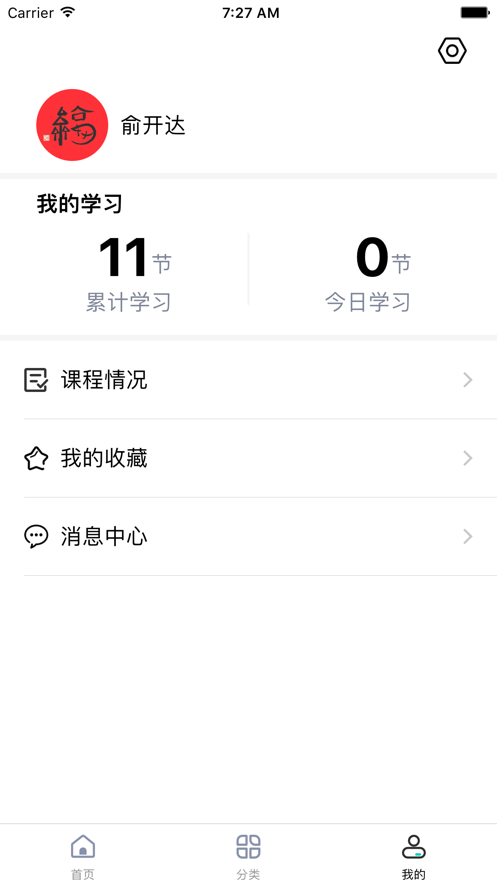 鲁班在线app  v1.0.0图5