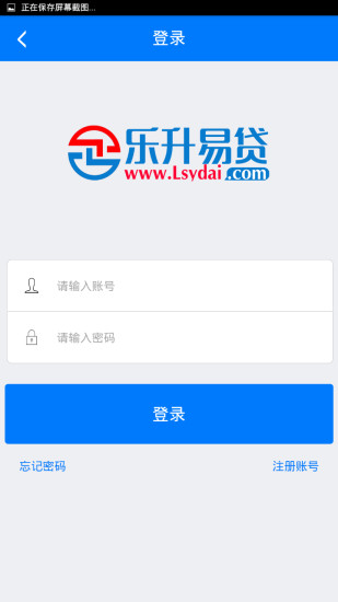 乐升易贷免费版下载安装最新版app  v9.0.95图2