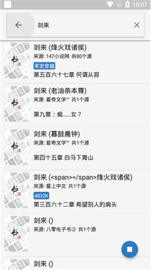 看书迷小说app下载安卓最新版本安装  v1.3.0图3