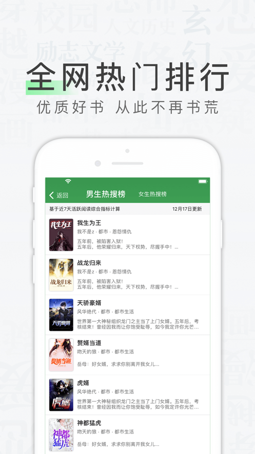 天天读书网app  v1.0.0图3