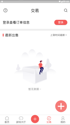 掌上乐鱼最新版  v1.5图2