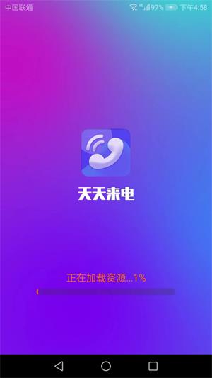 天天来电铃声壁纸下载免费版安卓手机  v1.4.1图3