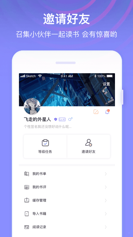 全网小说阅读器app下载  v1.0图3