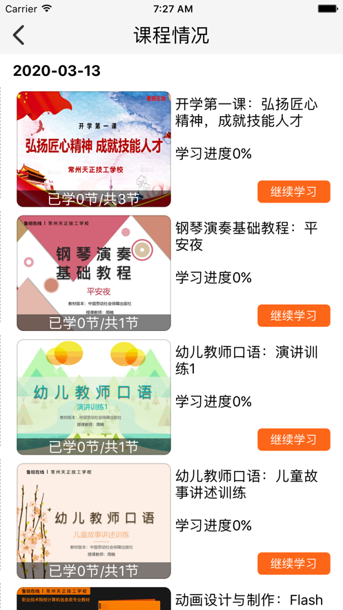 鲁班在线app  v1.0.0图2