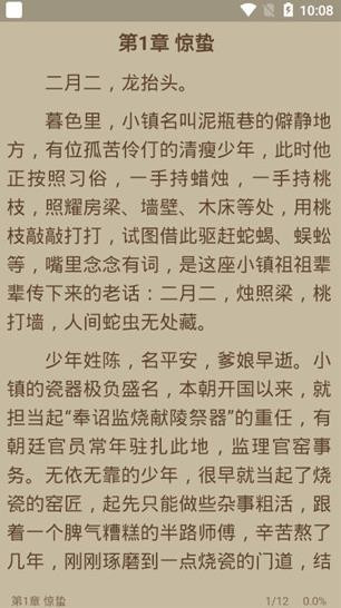 书迷小说最新版免费阅读无弹窗  v1.3.0图1