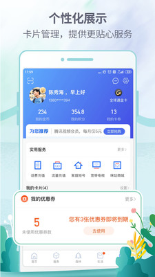 八闽生活手机版下载安装官网最新  v6.3.9图1