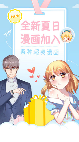 星空漫画最新版本在线观看免费视频  v1.0图3