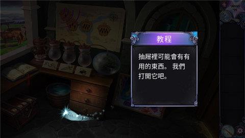 神秘的逃离  v0.82图3