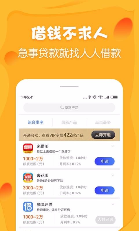 小金鹿借款app