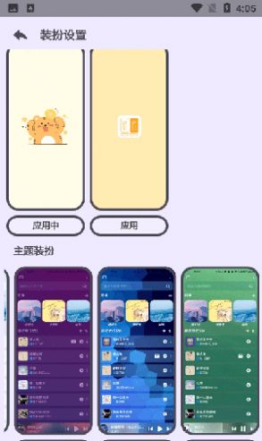 萌虎音乐免费版官网下载安装  v2.3.3图2