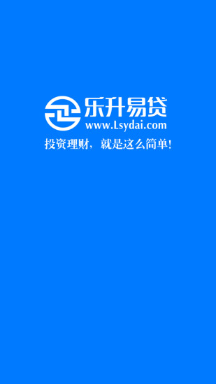 乐升易贷免费版下载安装最新版app