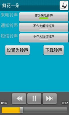 安卓铃声制作软件  v1.22图3