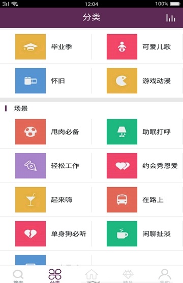 酷酷铃声手机版下载免费  v1.0.0图1