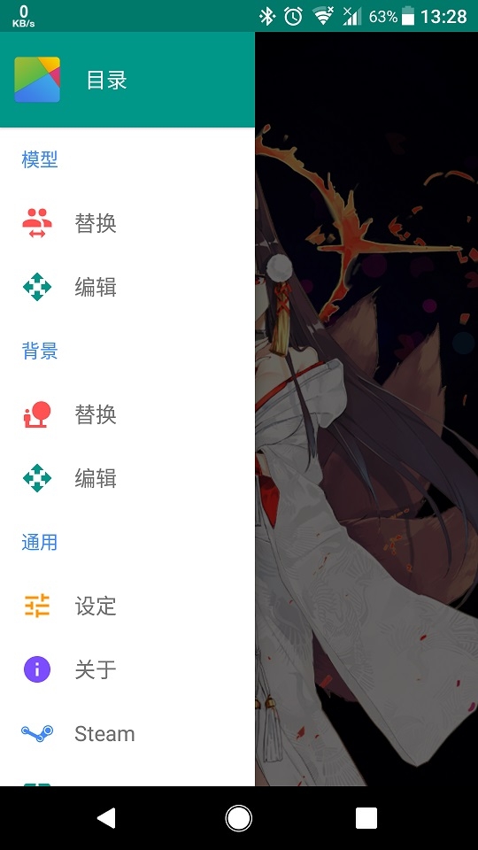 live2d壁纸app  vv3.20.3.220913图2