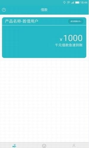 云秒贷安卓版下载官网安装  v9.0.95图1