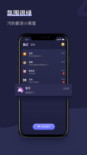 树洞倾听者兼职平台官方  v1.2.1图3