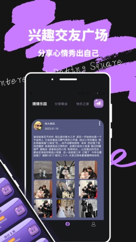 轻蜜交友手机版下载官网安装苹果版  v1.0图2