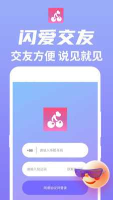 附近闪爱手机版  v1.0.0图1