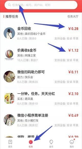 网赚之家手机版  v1.2.3图2