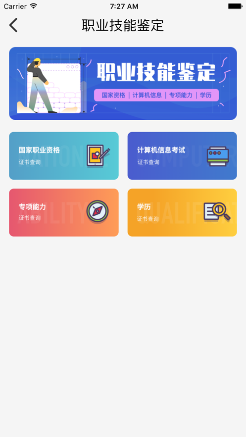 鲁班在线app  v1.0.0图3