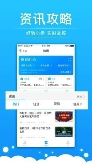 好信账单免费版下载官网查询  v1.0图2