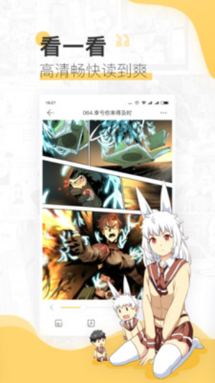 嘿哟漫画手机版下载免费  v3.42图3