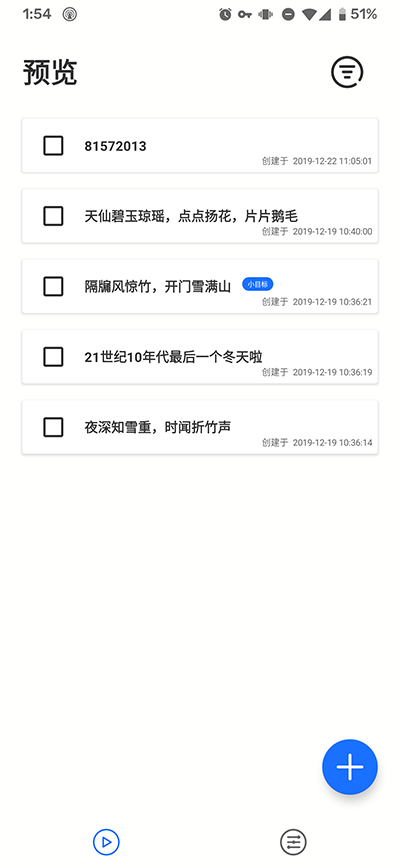 古风小记软件免费下载安装苹果手机  v1.2.2.3图4