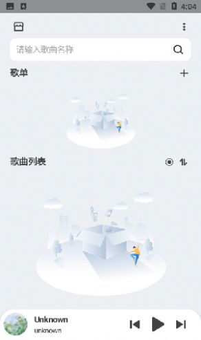 萌虎音乐安卓版下载安装苹果  v2.3.3图1