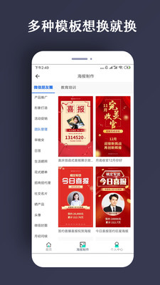 ps海报制作素材下载软件手机版免费  v1.0.5图3