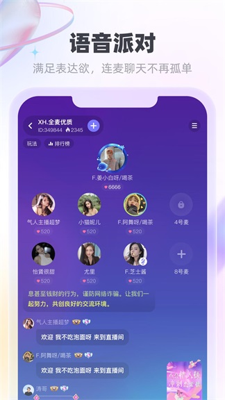 MK语音2024  v1.1.0图2