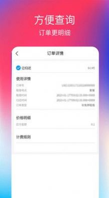 乐宇  v1.0.1图3