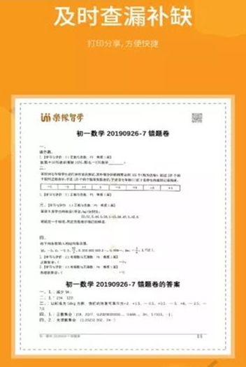 乐檬智学最新版本下载安装官网苹果手机  v2.0.0图2