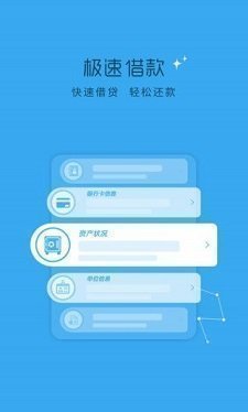 聚鸽分期免费版  v2.3图2