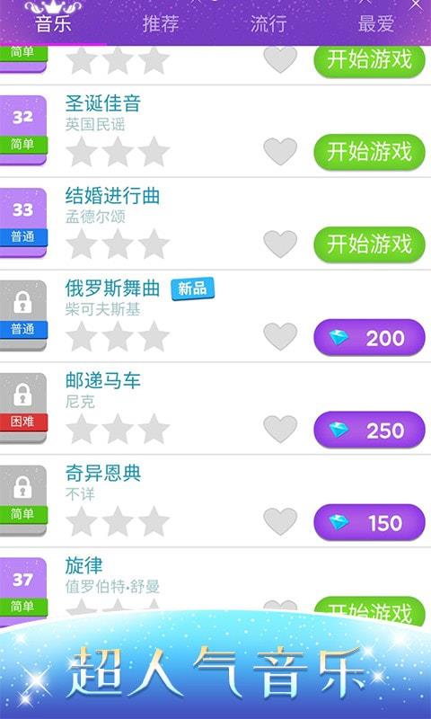 音乐达人最新版下载安装苹果版手机  v1.0.3图5