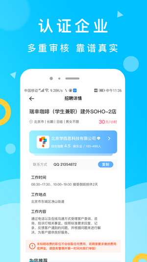 灵犀招聘2024  v1.0图1