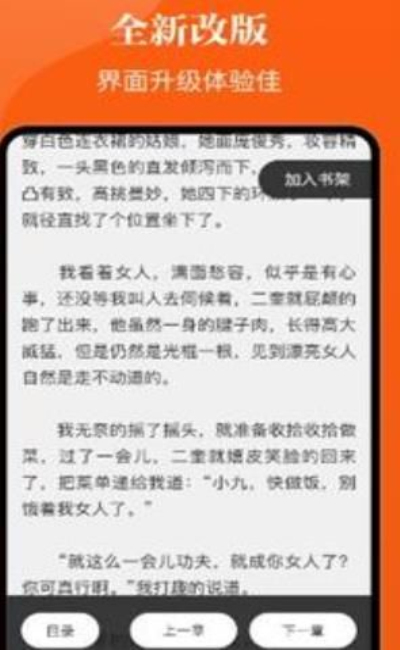 千篇小说app下载安装手机版最新免费苹果  v1.0.0图2