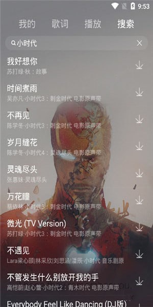 丢脸音乐最新版下载安装苹果11  v1.0图2