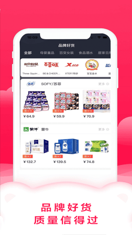 滴滴优品  v0.0.5图1