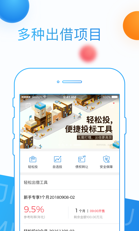 积木盒子最新版下载安装  v5.9.2图3