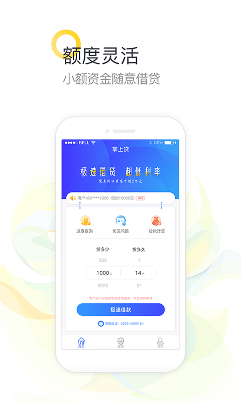 优易通安卓版下载安装包  v3.5图2