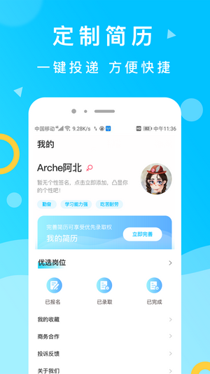 灵犀招聘2024  v1.0图2