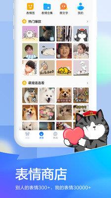 百度输入法华为版  v10.11.1.6图3