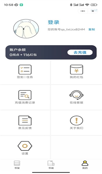 腾空书阁最新版本下载官网安装苹果手机  v4.9.2图1