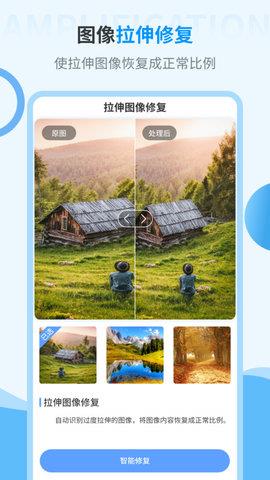 旧照片修复神器  v2.1.8图4