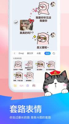 百度输入法华为版  v10.11.1.6图4